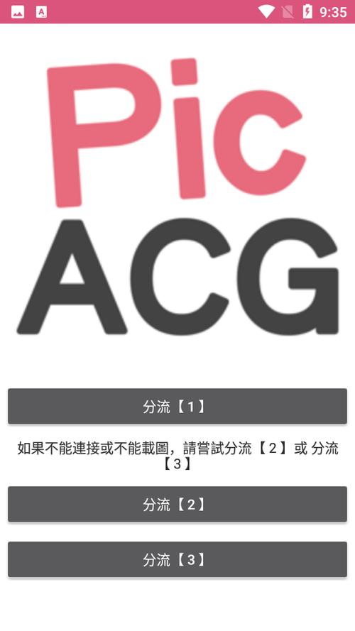 PICACG最新版安装包2022旧版缩略图