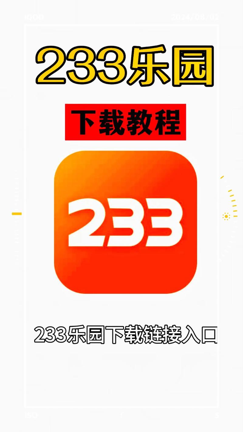 233乐园233乐园安全缩略图
