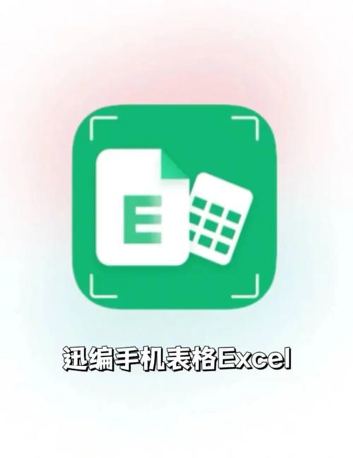 表格制作app软件缩略图
