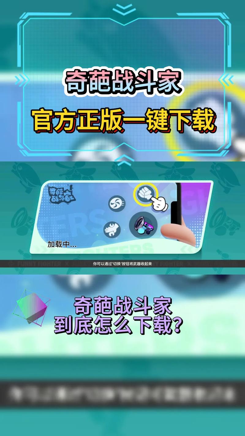 奇葩战斗家辅助器免费开挂缩略图