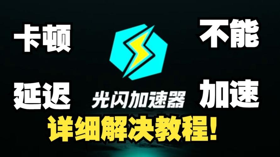 速光加速器破解版无限能量缩略图