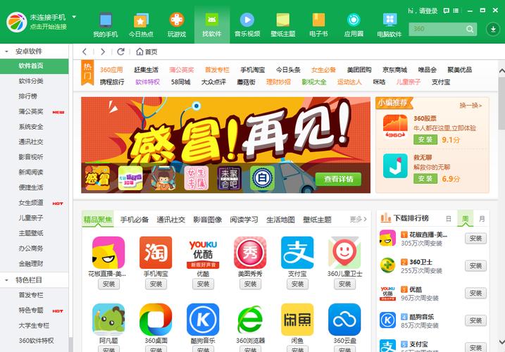 360应用市场app安装最新版本更新内容h5辅助缩略图