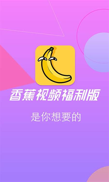 香蕉漫画官方版2022提米版安装免广告缩略图