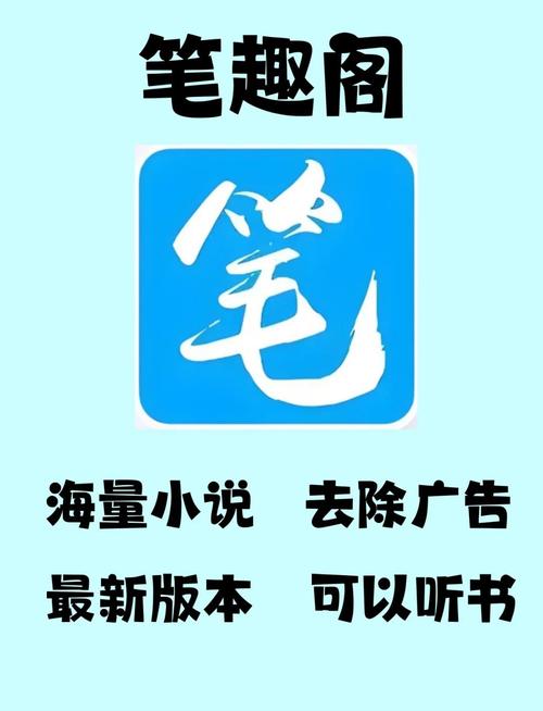 笔趣阁小说网笔趣阁入口缩略图