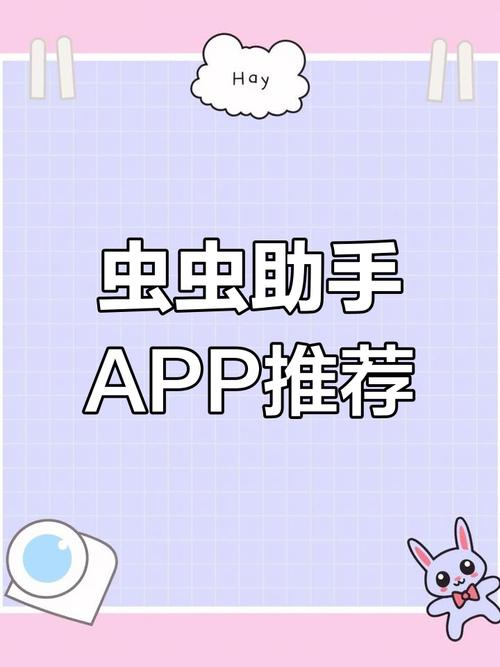 虫虫助手版旧版缩略图