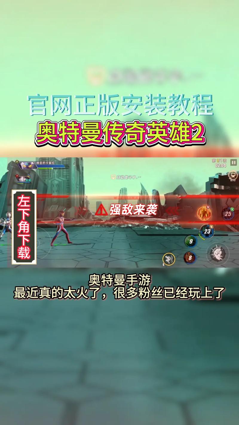 奥特曼传奇英雄免广告版本免广告破解版缩略图