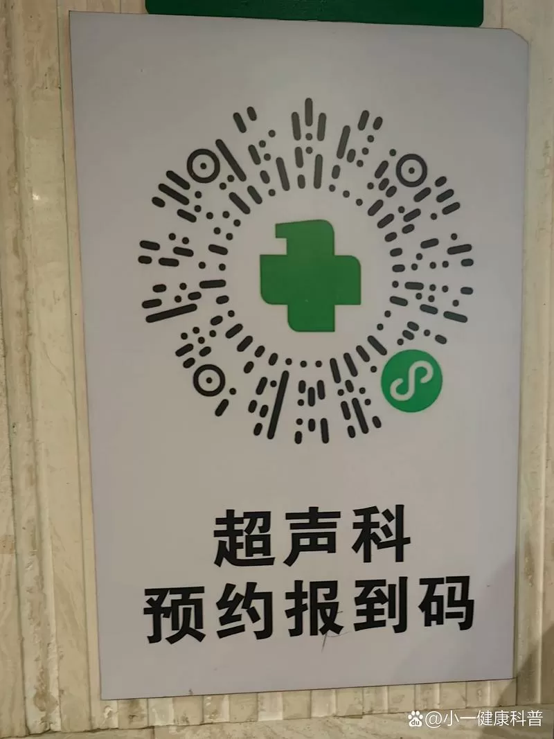 医大一院挂号预约缩略图