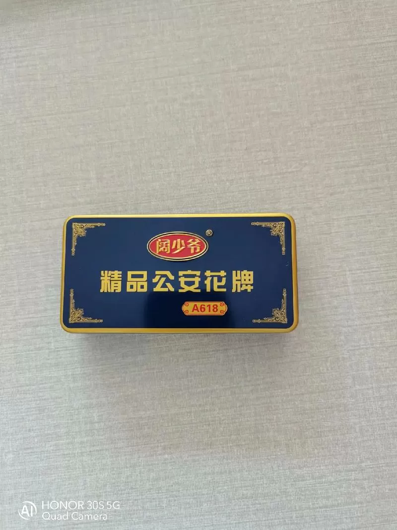 荆州公安花牌手机版本缩略图