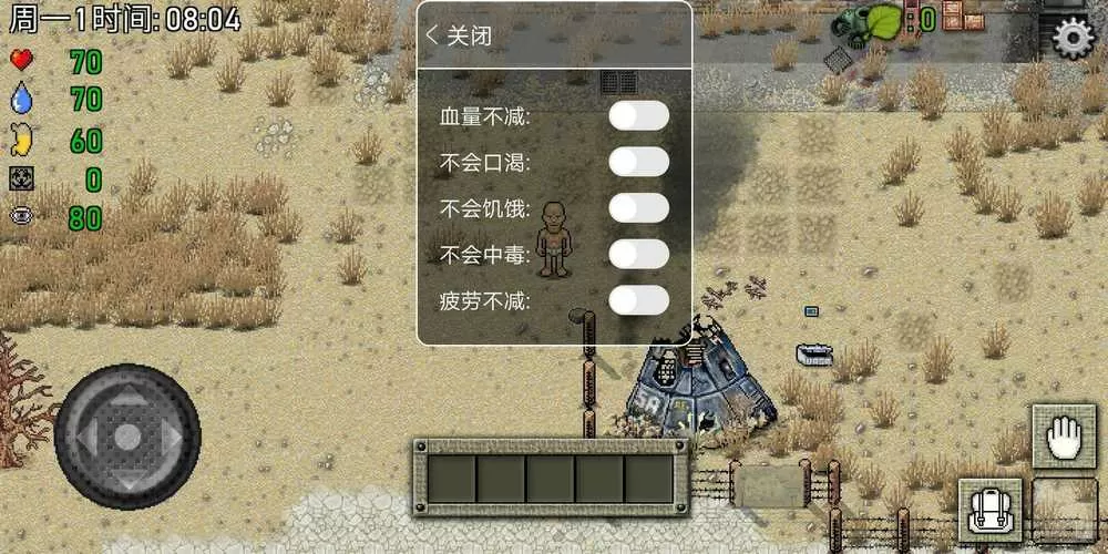 绿洲计划破解版内置菜单缩略图