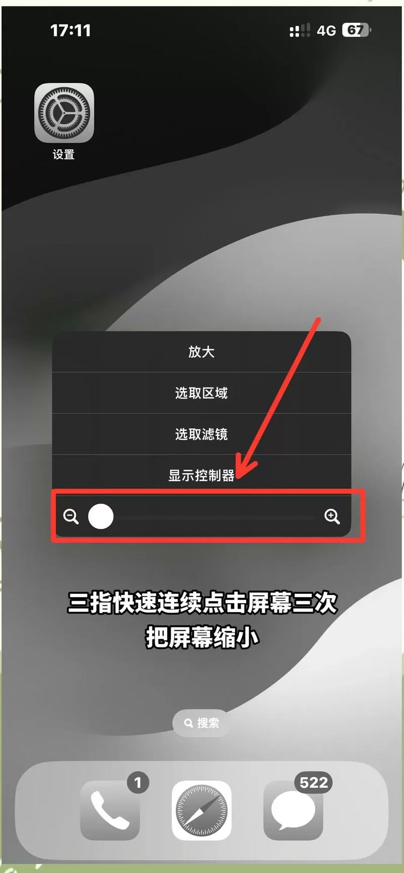 手机视频放大了怎么恢复游戏截图