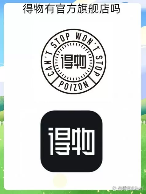得物支付宝提现多久到账游戏截图