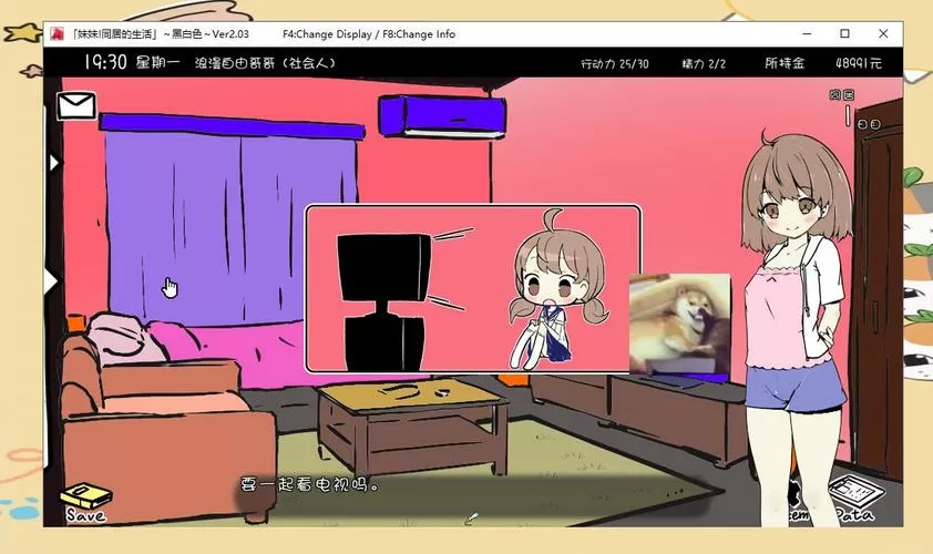 和妹妹在一起游戏2.0版本更新内容缩略图