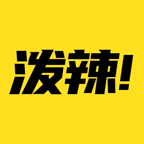 泼辣漫画图源导入版缩略图