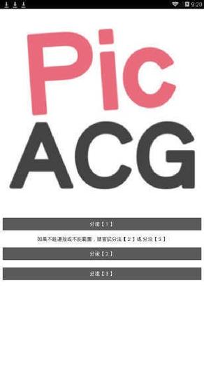 picacgcomicapk纯净版缩略图