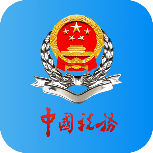 河北税务APP安装最新版本更新内容介绍缩略图
