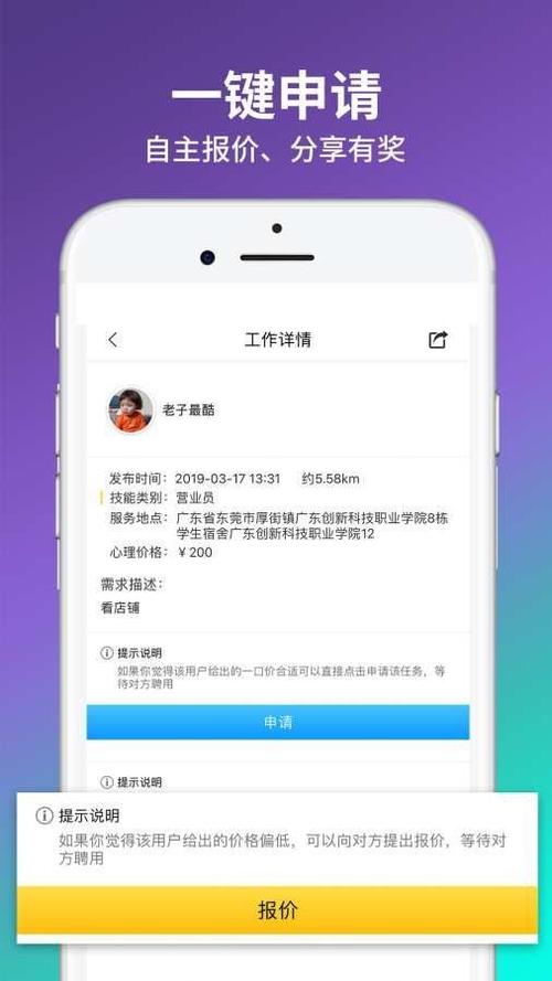 拷贝官方app官方最新版本趣客兼职官网版缩略图