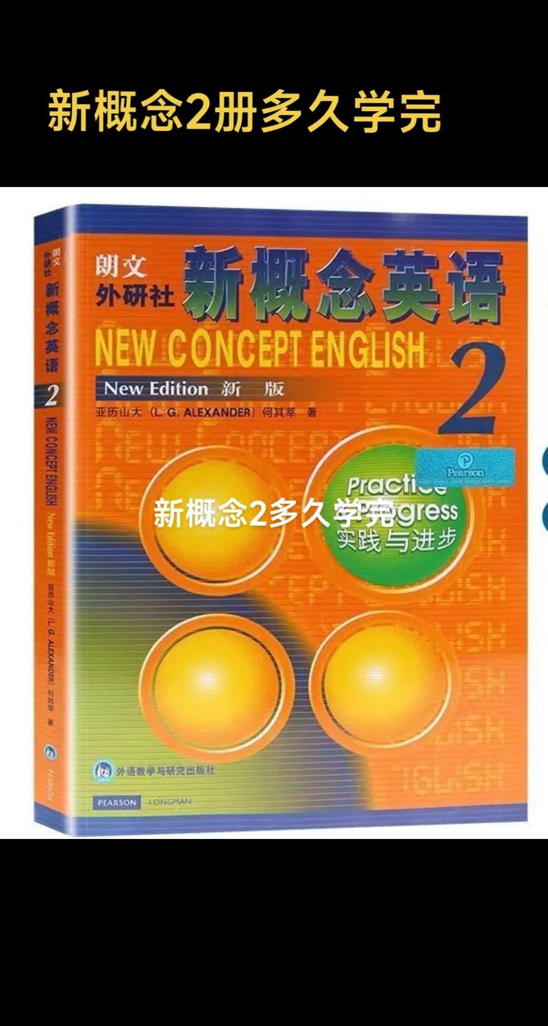 新概念英语2pdf96课全pdf游戏截图