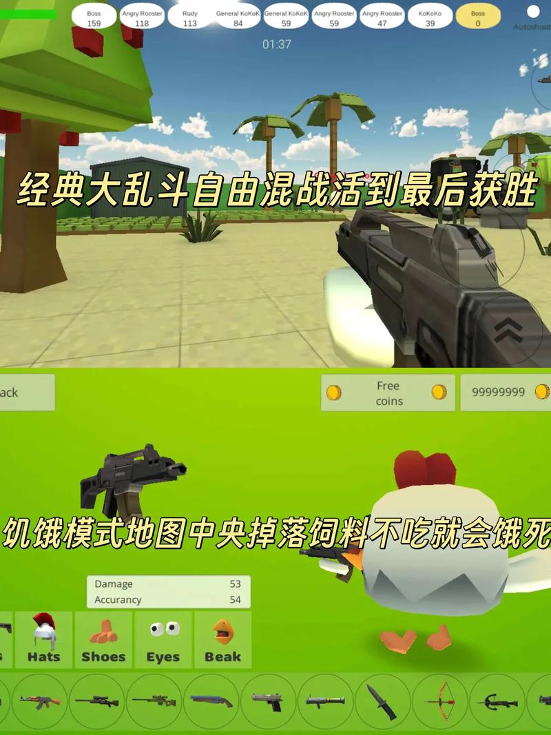 小鸡大乱斗破解版无限金币版安装图标
