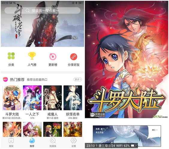 扑飞漫画官网入口免费漫画缩略图