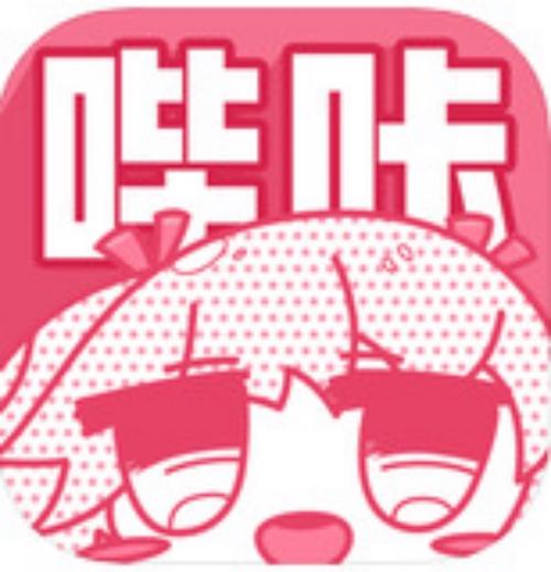 哔咔哔咔漫画粉色app官网版缩略图
