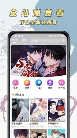 免耽漫画免费官网无删减版阅读游戏截图