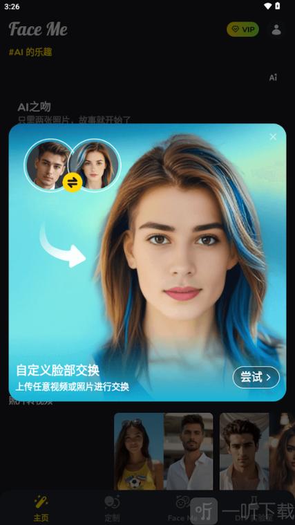faceme安卓破解版缩略图