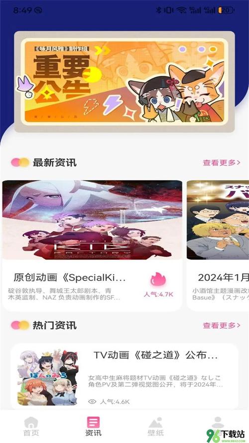 香香漫画官方版正版链接中文最新版缩略图