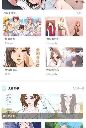 99漫画免费阅读下拉式漫画缩略图