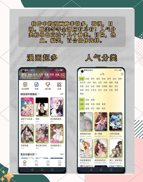 一一漫画最新版本更新内容永久免费游戏截图