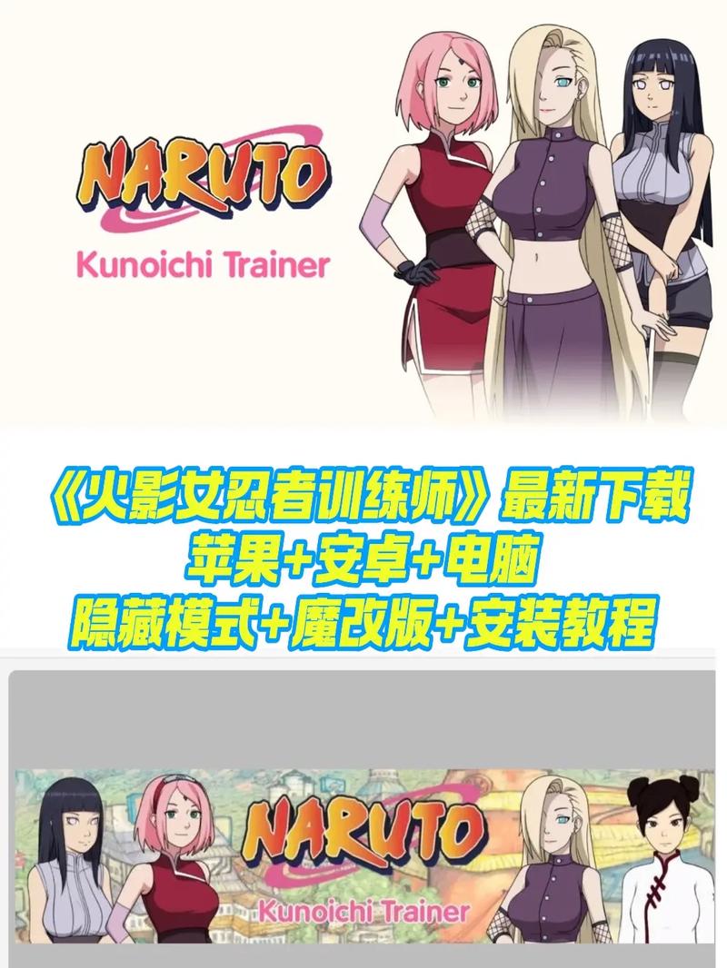 女忍者训练师手游下缩略图