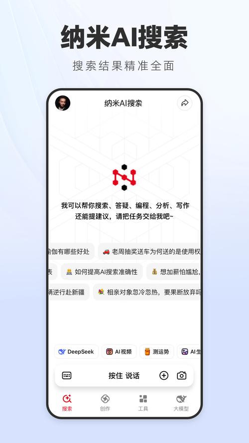 纳米app官网免费
