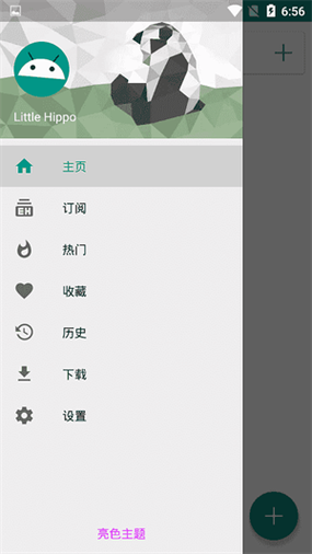 Ehviewer黑色版汉化橙色版缩略图