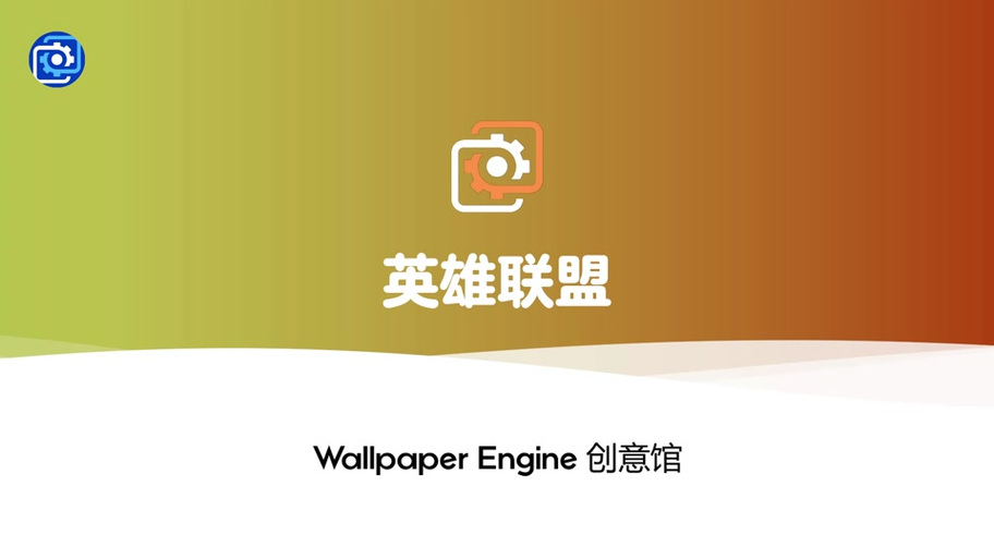 wallpaper创意工坊中文缩略图