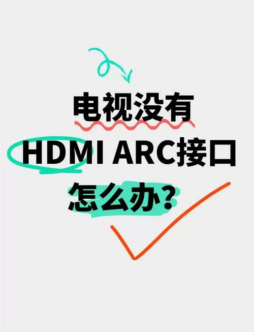 手机用hdmi线连接电视没反应缩略图