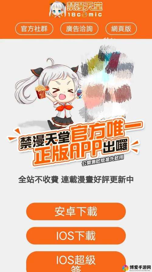 禁慢天堂yealico最新版本更新内容介绍免费外挂缩略图