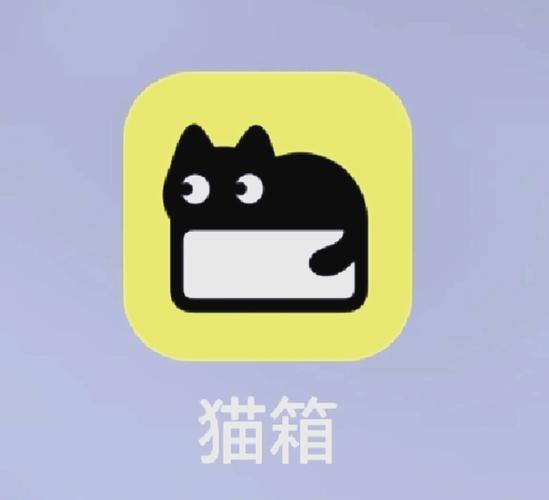 猫箱版本iOS图标