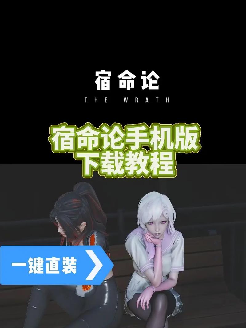 宿命论2汉化版免费版缩略图