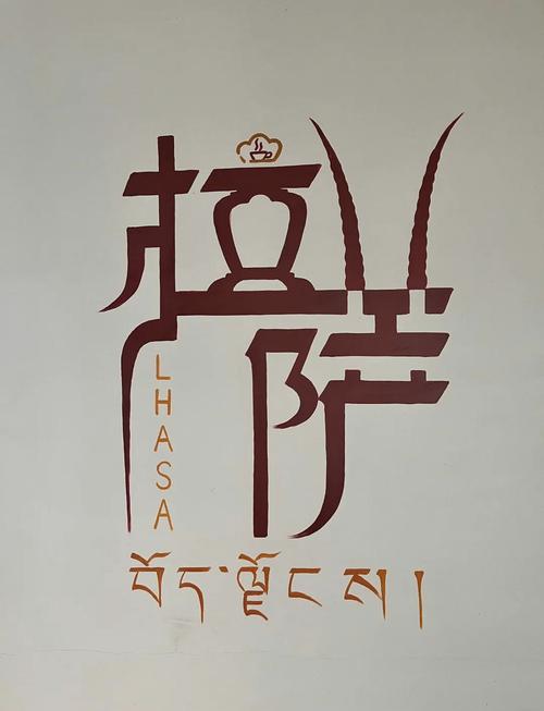 手机藏文字体安装缩略图