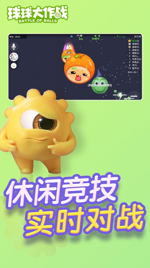 球球大作战破解版内置菜单破解缩略图