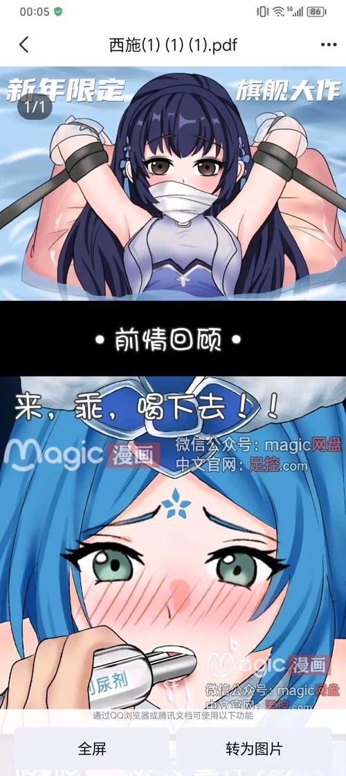 magic漫画官方正版入口破解游戏截图