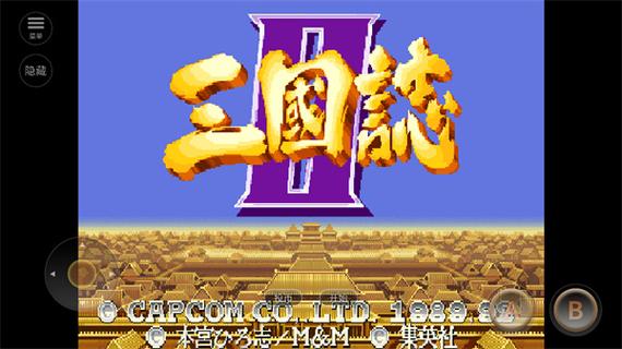 三国志ds2汉化版安卓版游戏截图