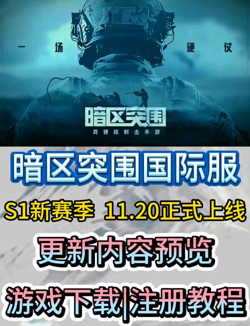 暗区突围挂免费科技物资挂缩略图