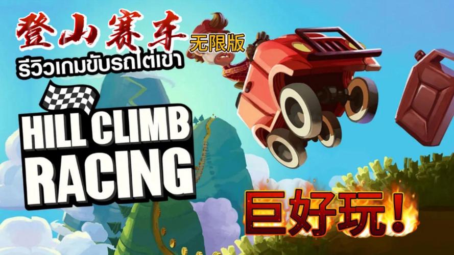 登山赛车手表版apk免广告版缩略图
