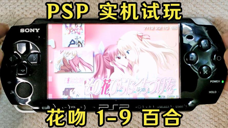 花吻游戏虫虫助手psp详解缩略图