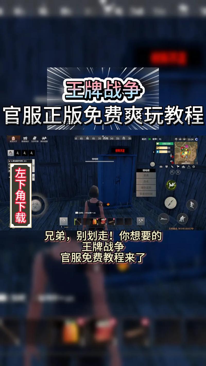王牌战争免费挂群内购版游戏截图