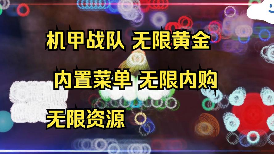 机战王MOD作弊菜单2023最新版本更新缩略图
