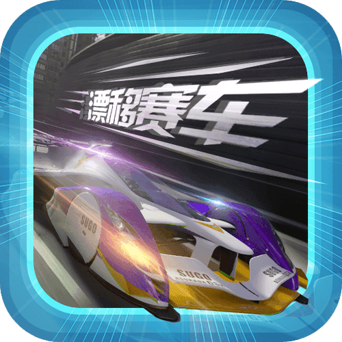 极品赛车大师MOD菜单最新版2023图标