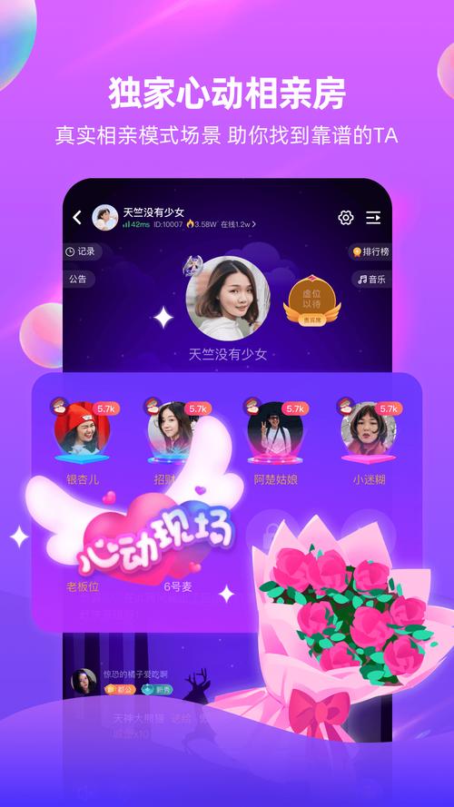 拉拉语音聊天app最新版本更新内容介绍缩略图