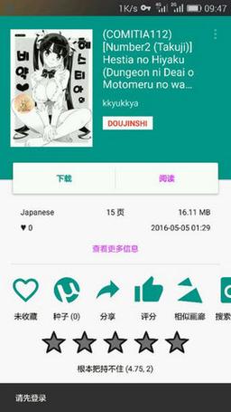 E绅士漫画缩略图