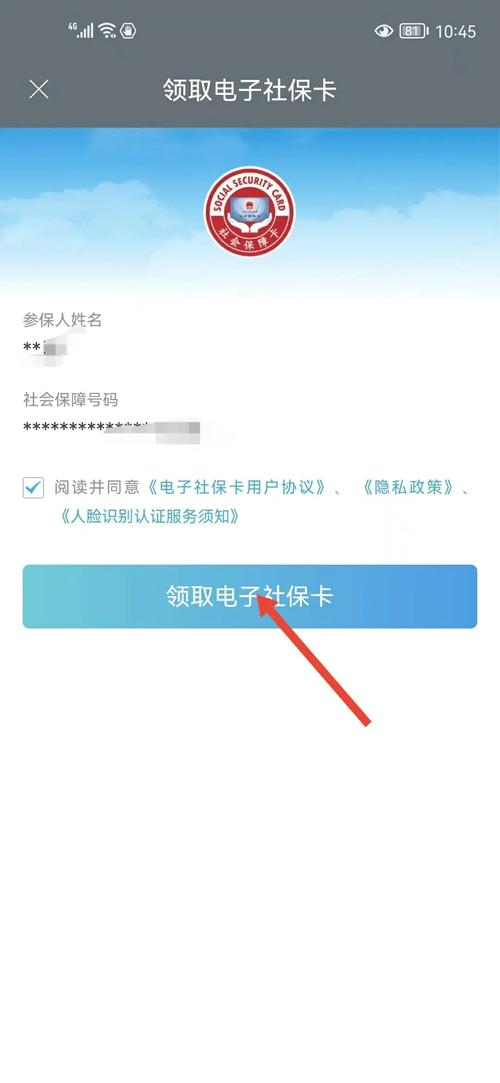 河北人社app养老认证最新版本更新内容缩略图